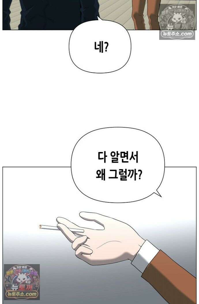 초인주의 시즌2 36화 13