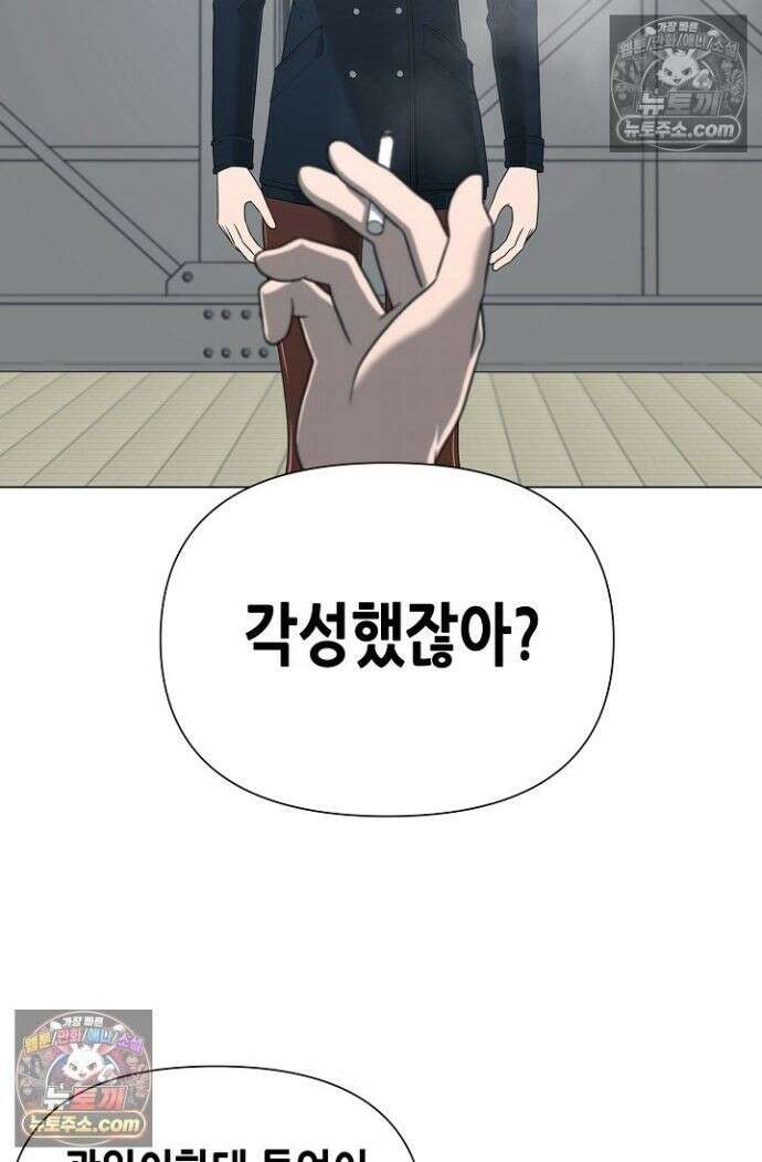 초인주의 시즌2 36화 15