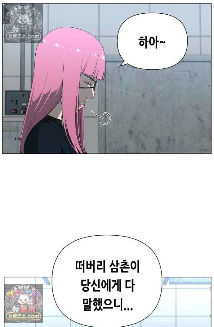 초인주의 시즌2 36화 18