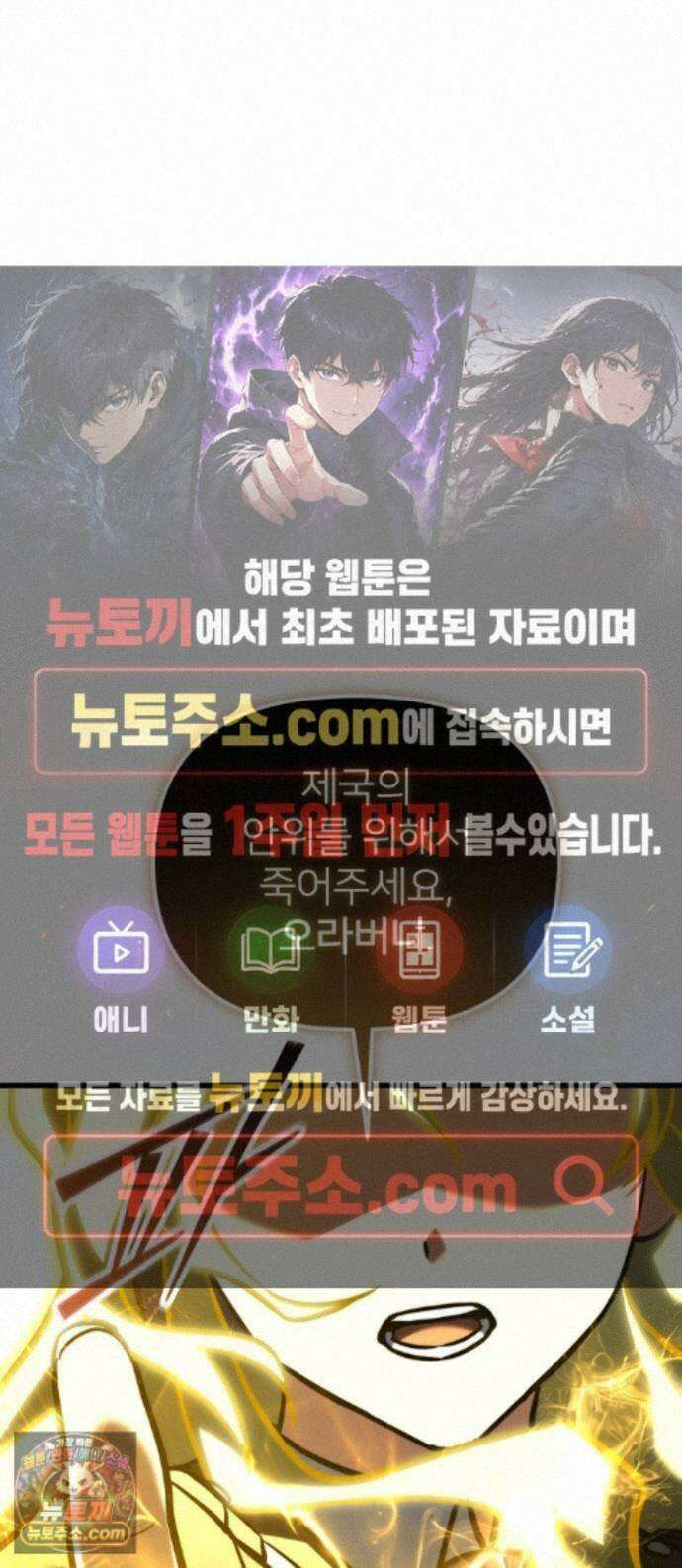 시한부 천재 암흑기사 2부 60화 황권 쟁탈전 1