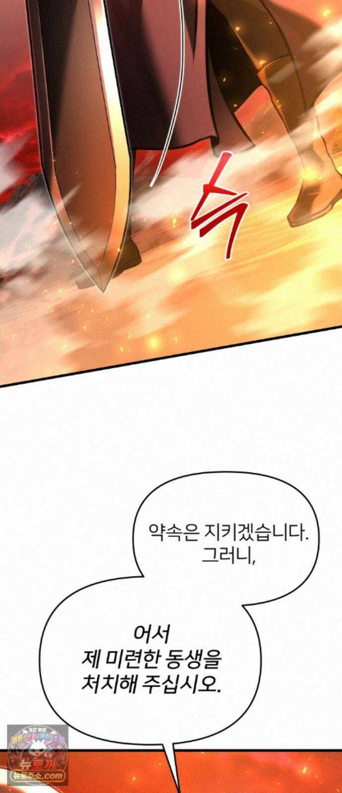 시한부 천재 암흑기사 2부 60화 황권 쟁탈전 20