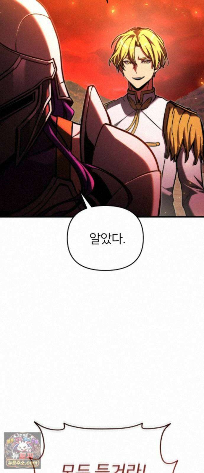 시한부 천재 암흑기사 2부 60화 황권 쟁탈전 21