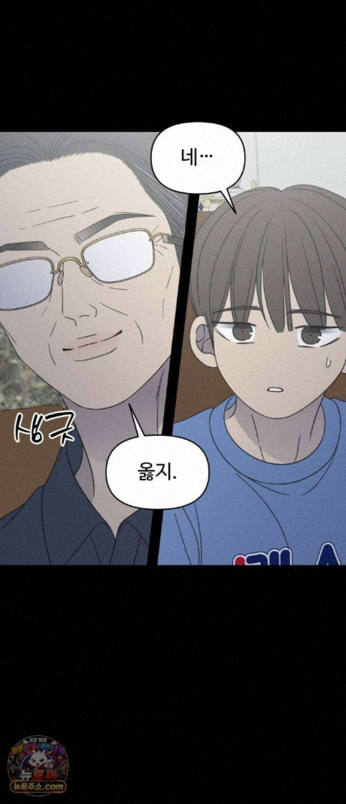 사내연애 사절! 108화 4