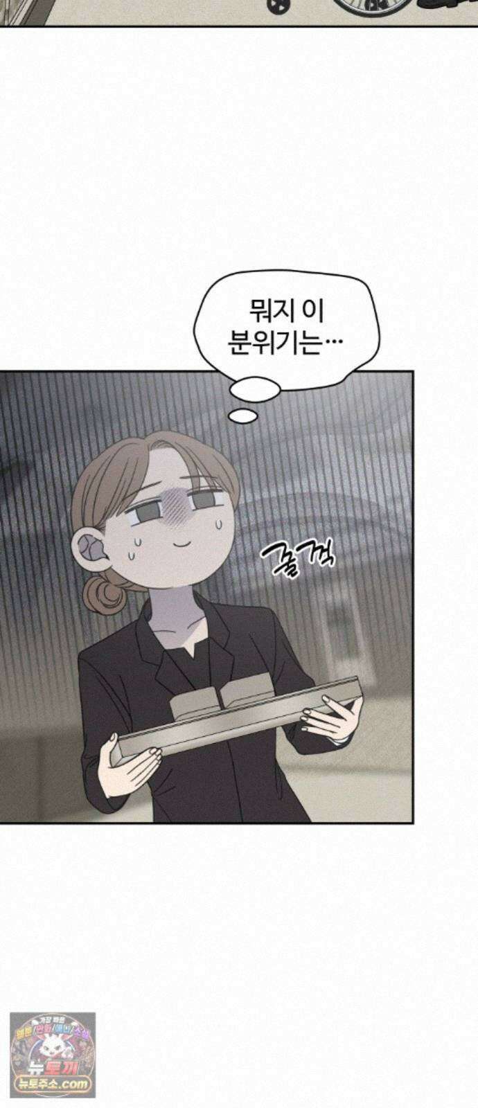 사내연애 사절! 108화 20