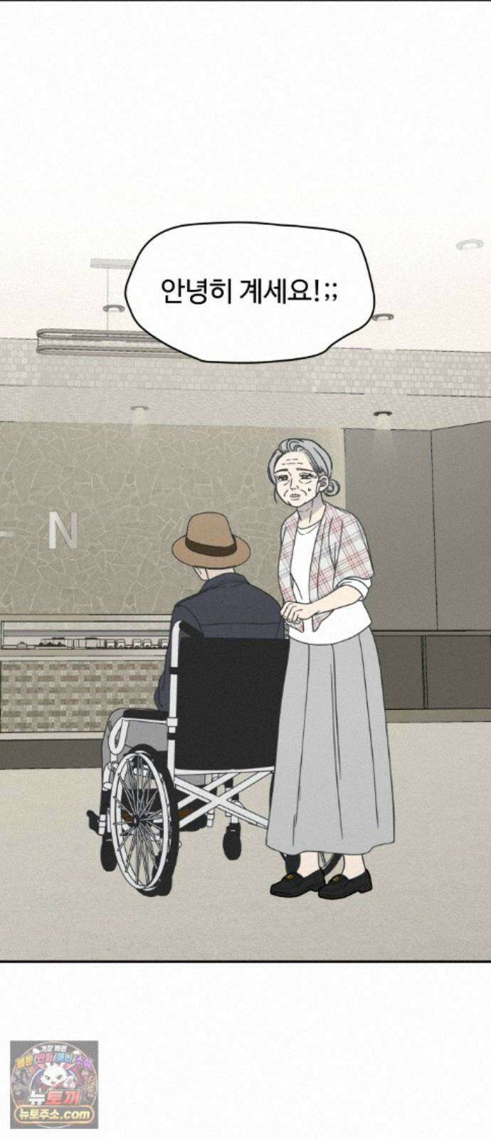 사내연애 사절! 108화 26