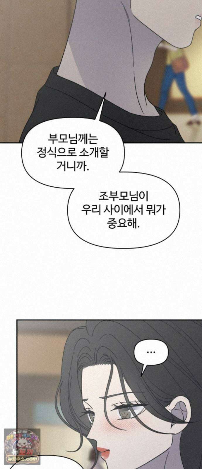 사내연애 사절! 108화 34