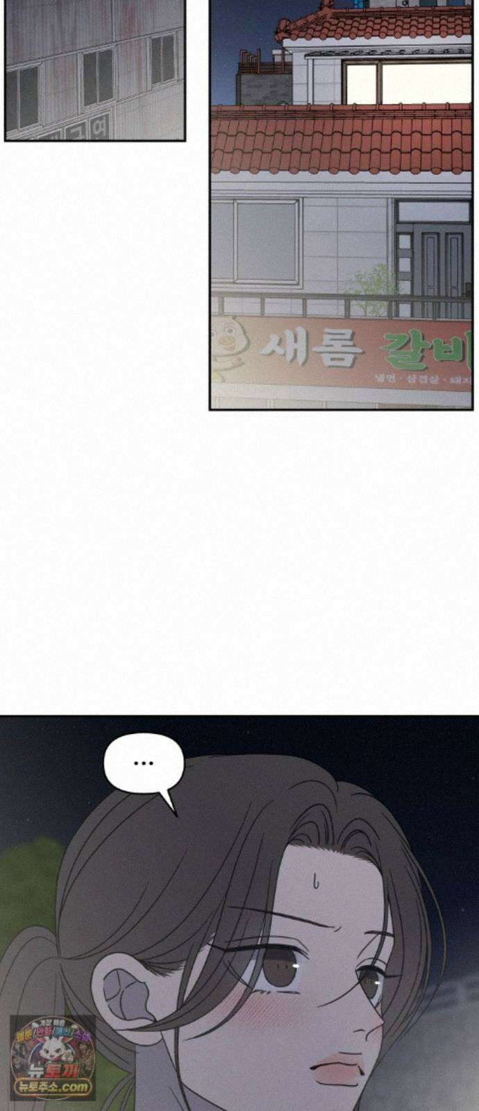 사내연애 사절! 108화 57