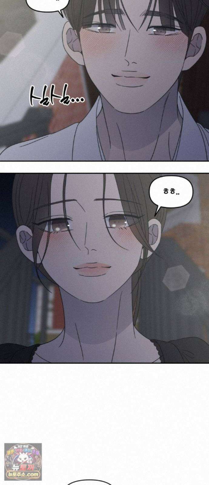사내연애 사절! 108화 66