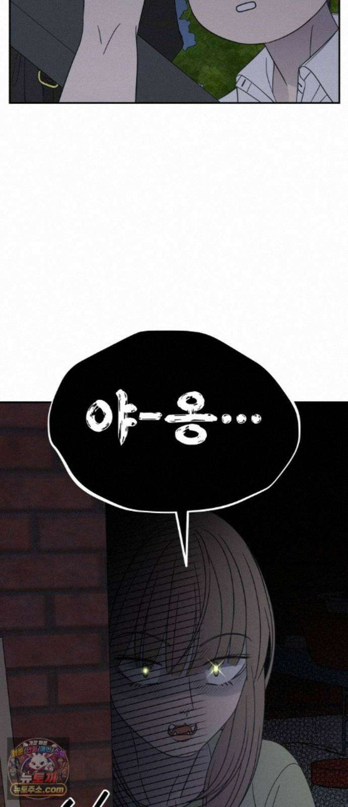 사내연애 사절! 108화 73