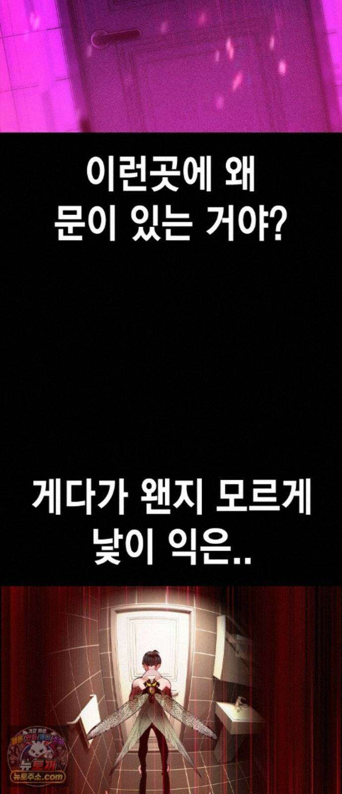 정글쥬스 시즌3 71화 8
