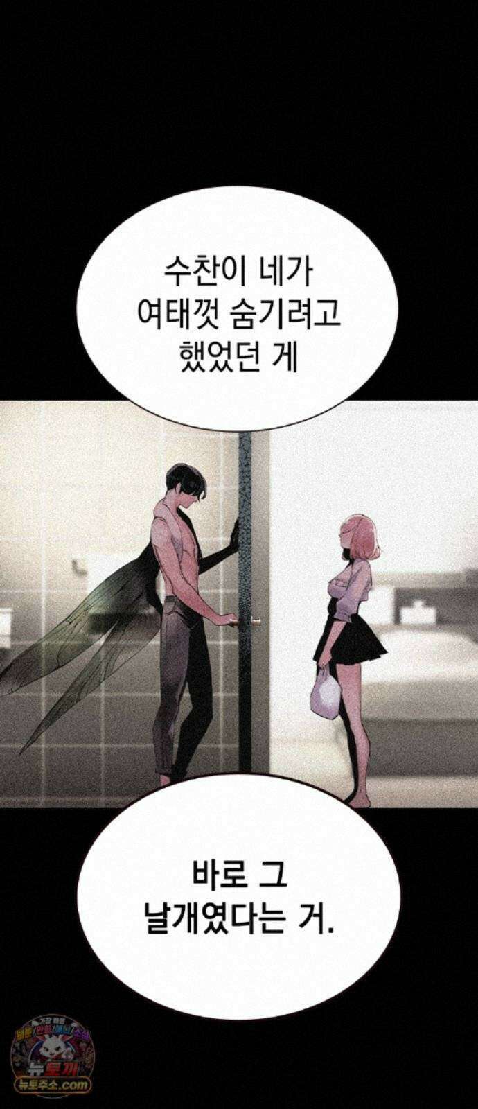 정글쥬스 시즌3 71화 19