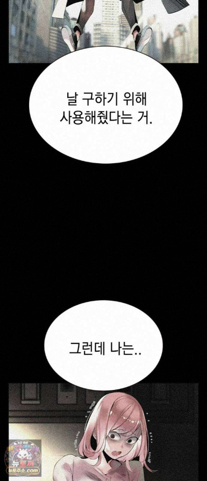정글쥬스 시즌3 71화 21