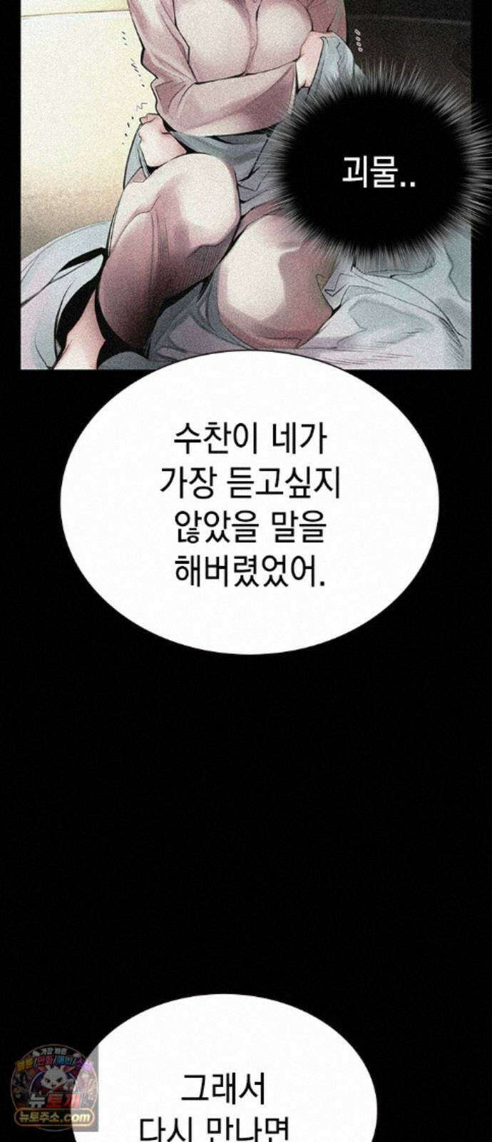 정글쥬스 시즌3 71화 22
