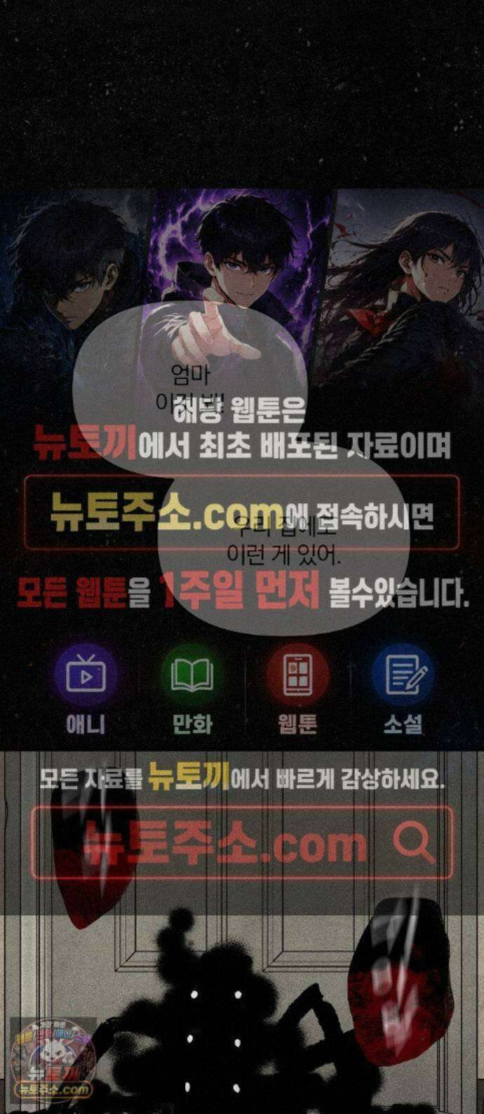 땅의기록 19화 1