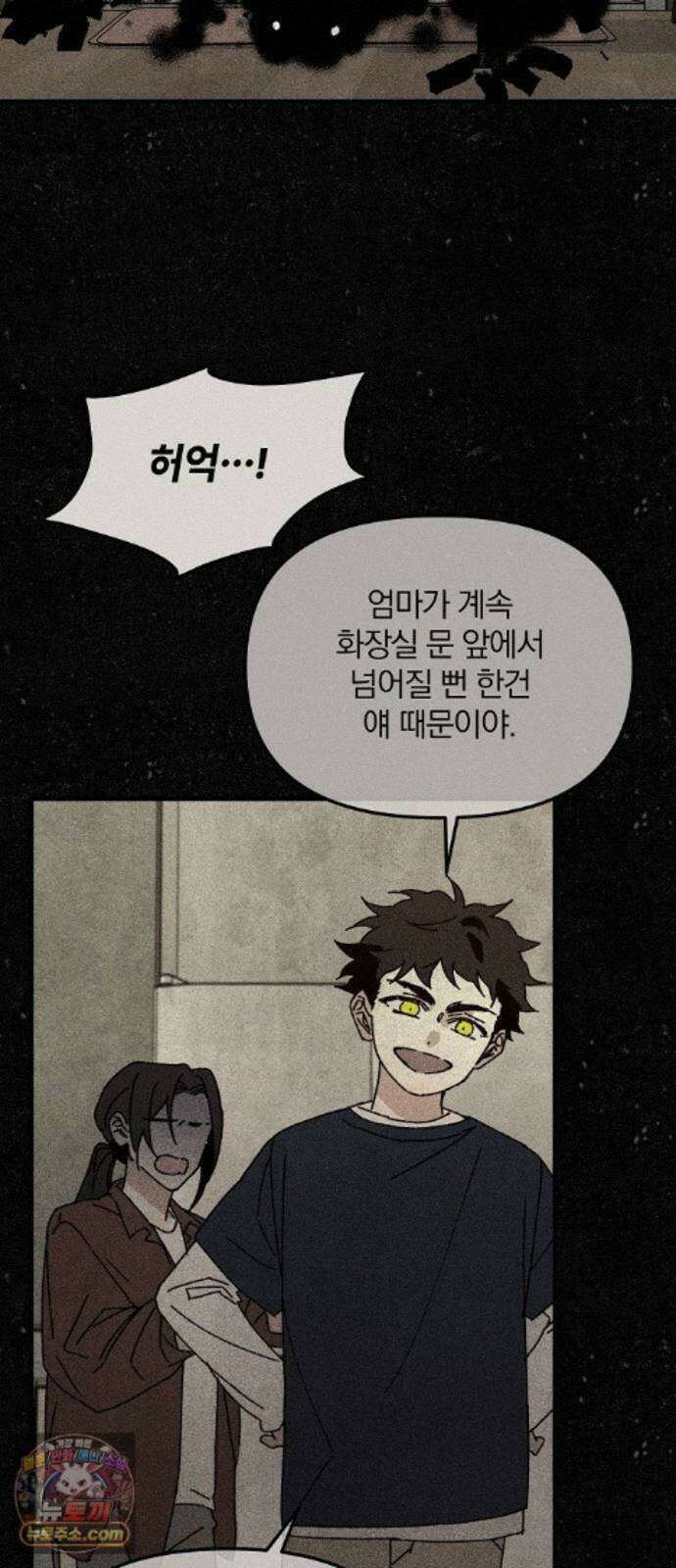땅의기록 19화 2