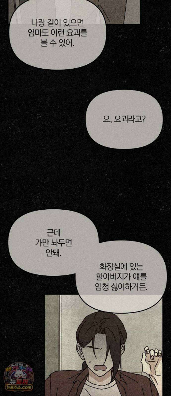 땅의기록 19화 3