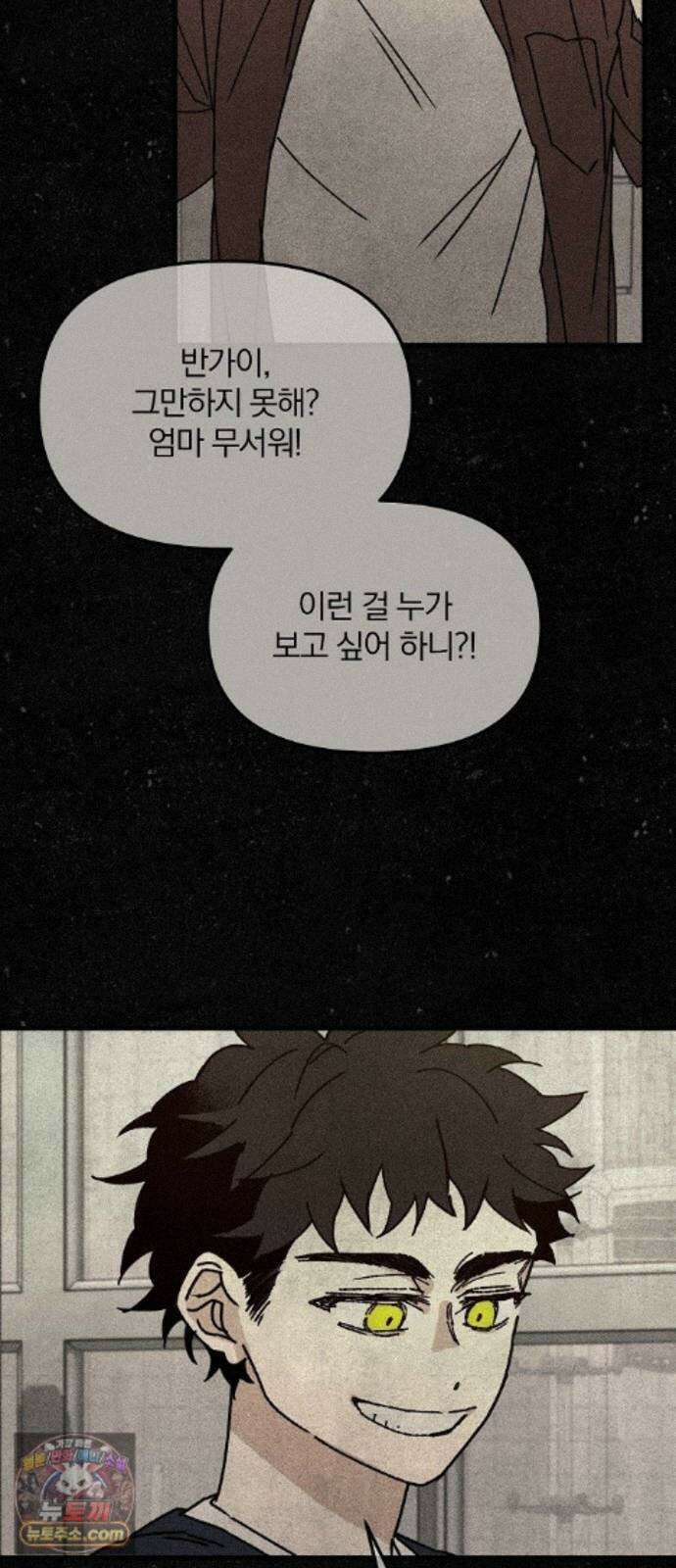땅의기록 19화 4
