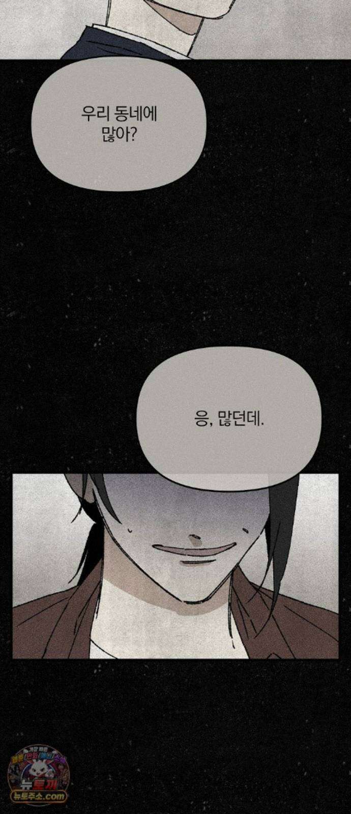 땅의기록 19화 9
