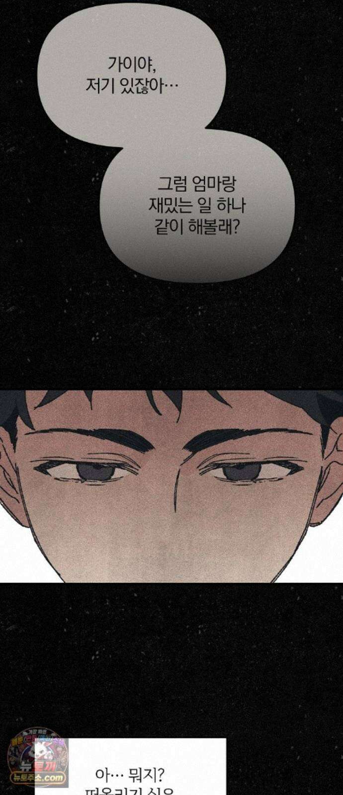땅의기록 19화 10