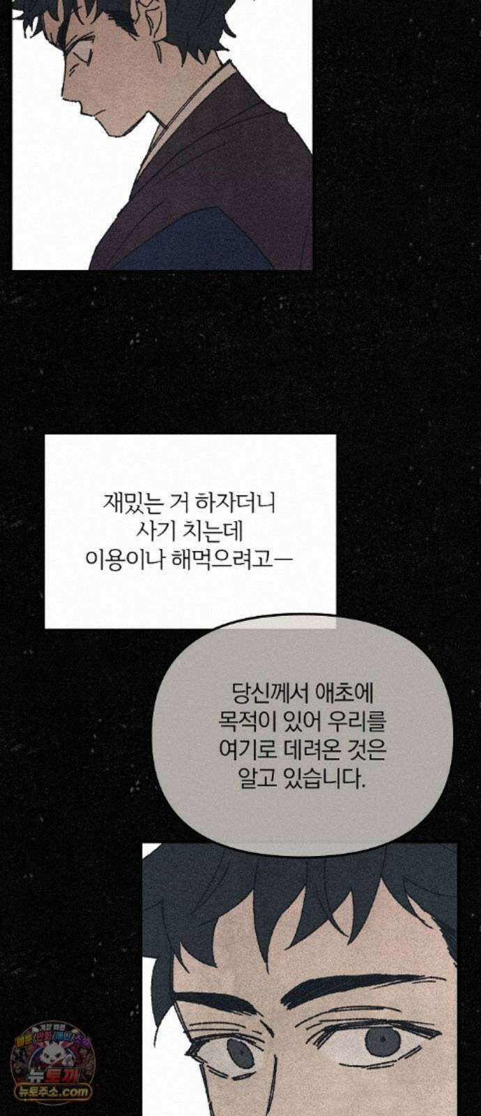 땅의기록 19화 15