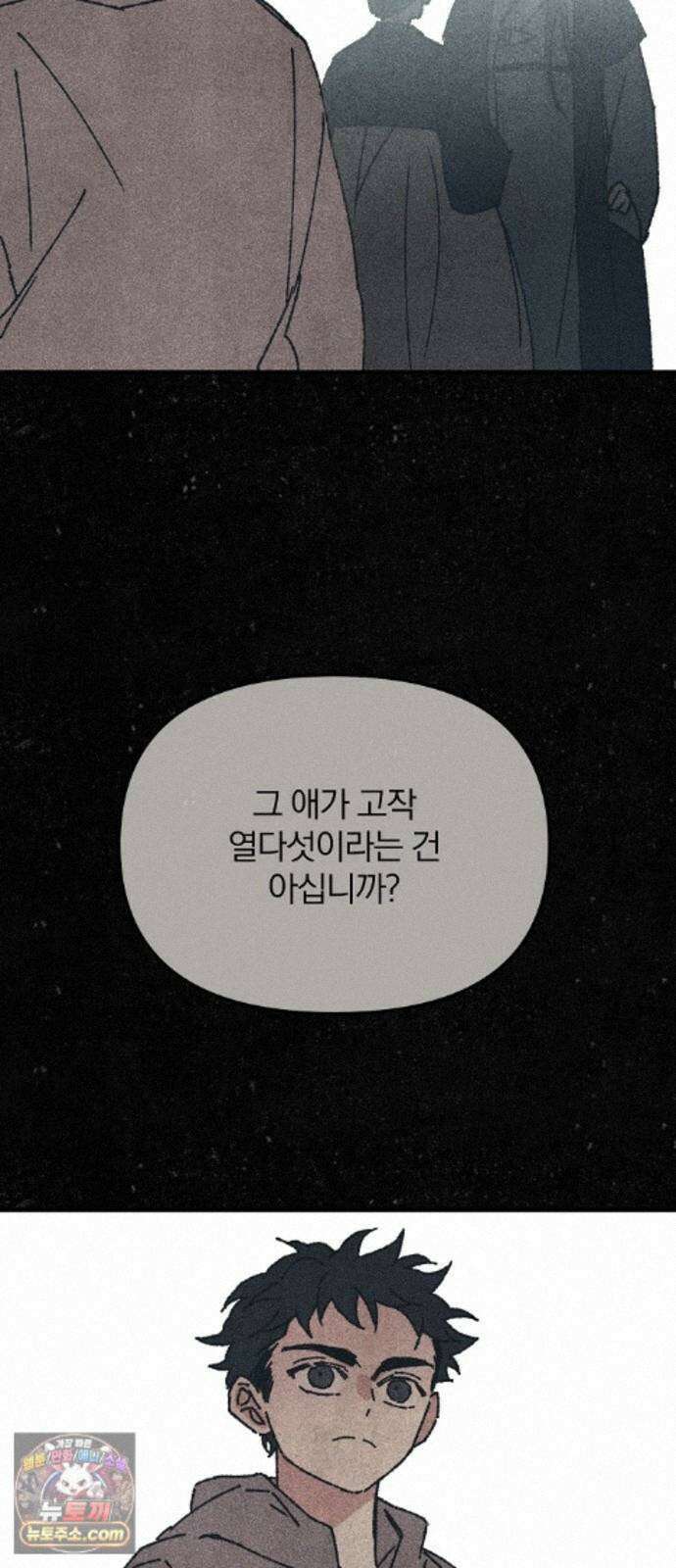땅의기록 19화 17