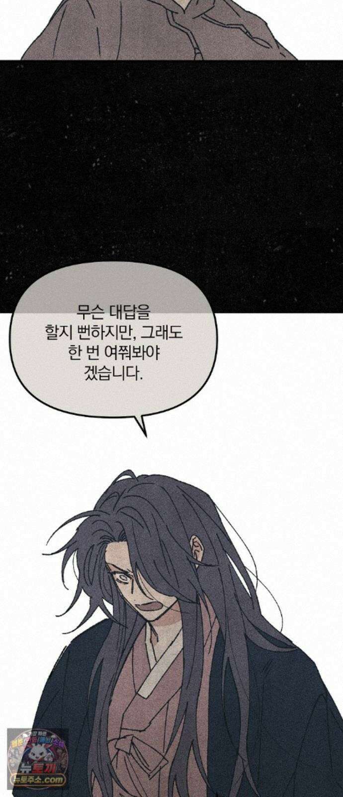 땅의기록 19화 18