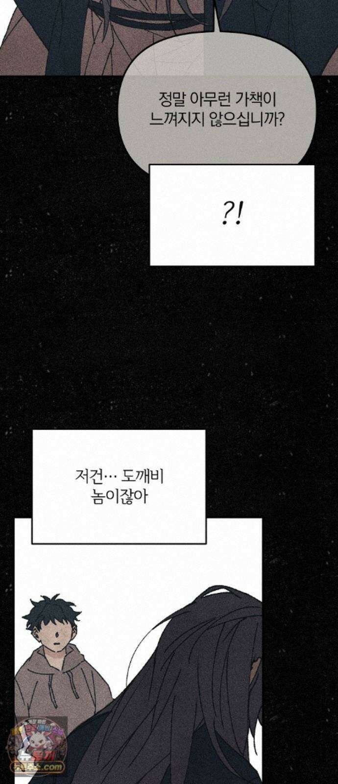 땅의기록 19화 19