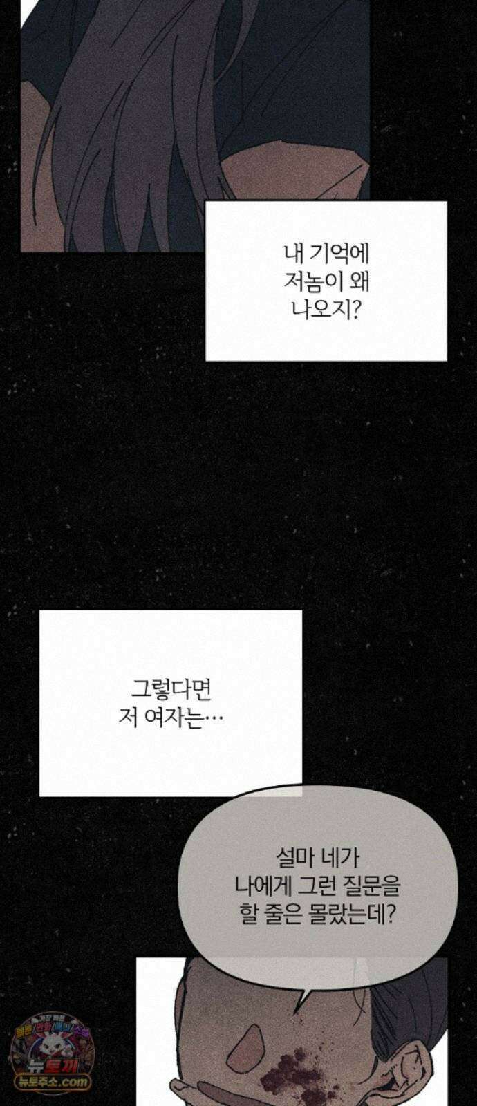 땅의기록 19화 20