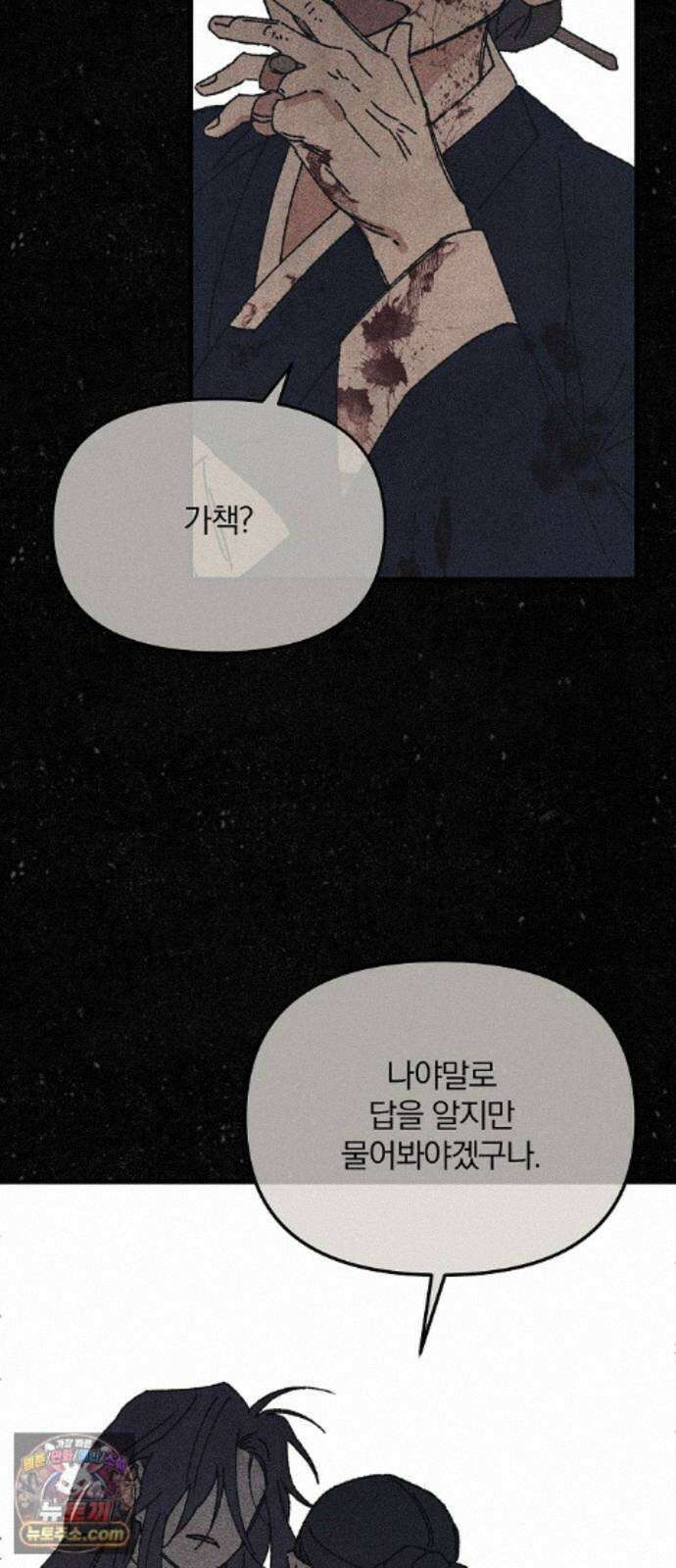 땅의기록 19화 21