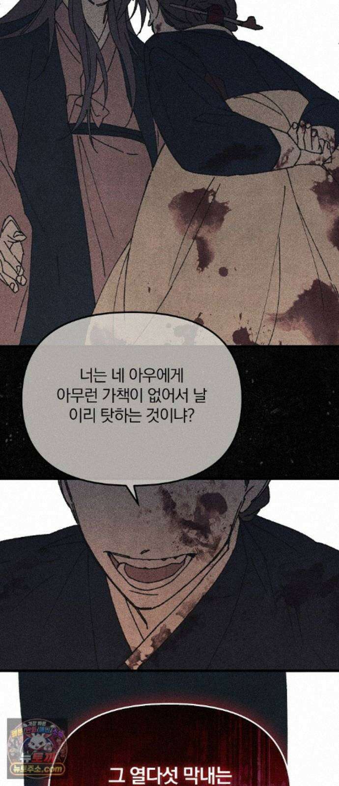 땅의기록 19화 22