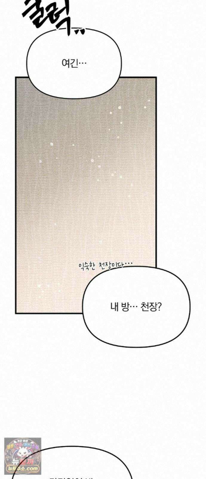 땅의기록 19화 27