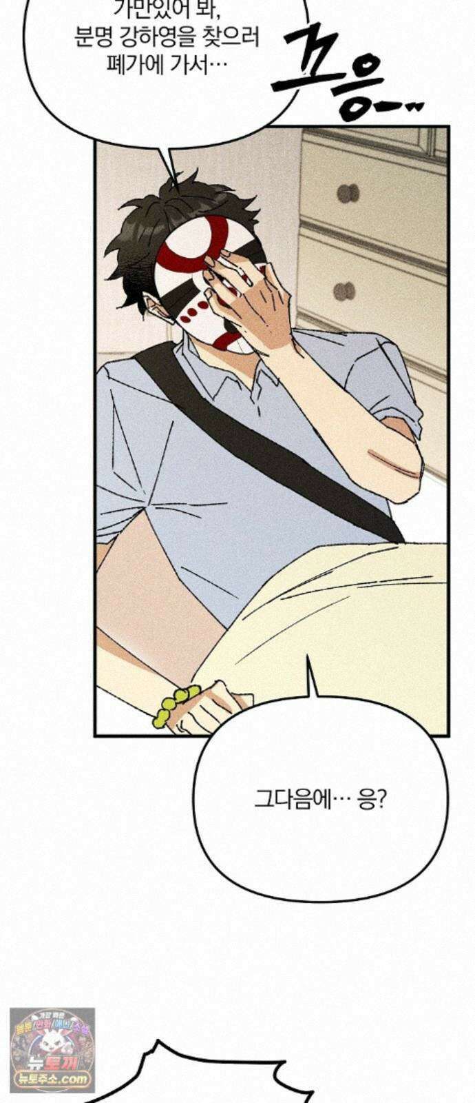 땅의기록 19화 28