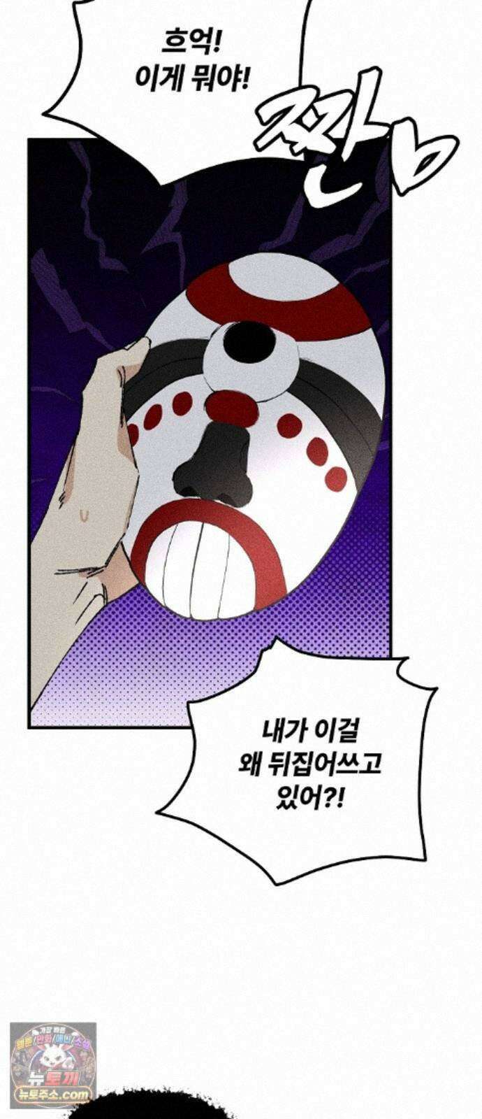 땅의기록 19화 29