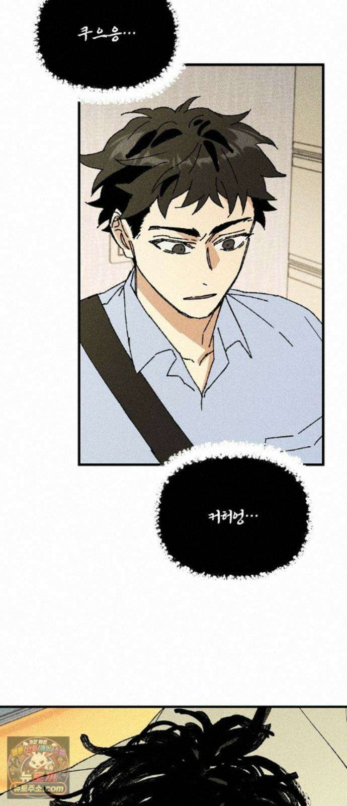 땅의기록 19화 30