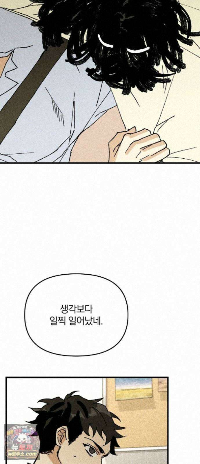 땅의기록 19화 31