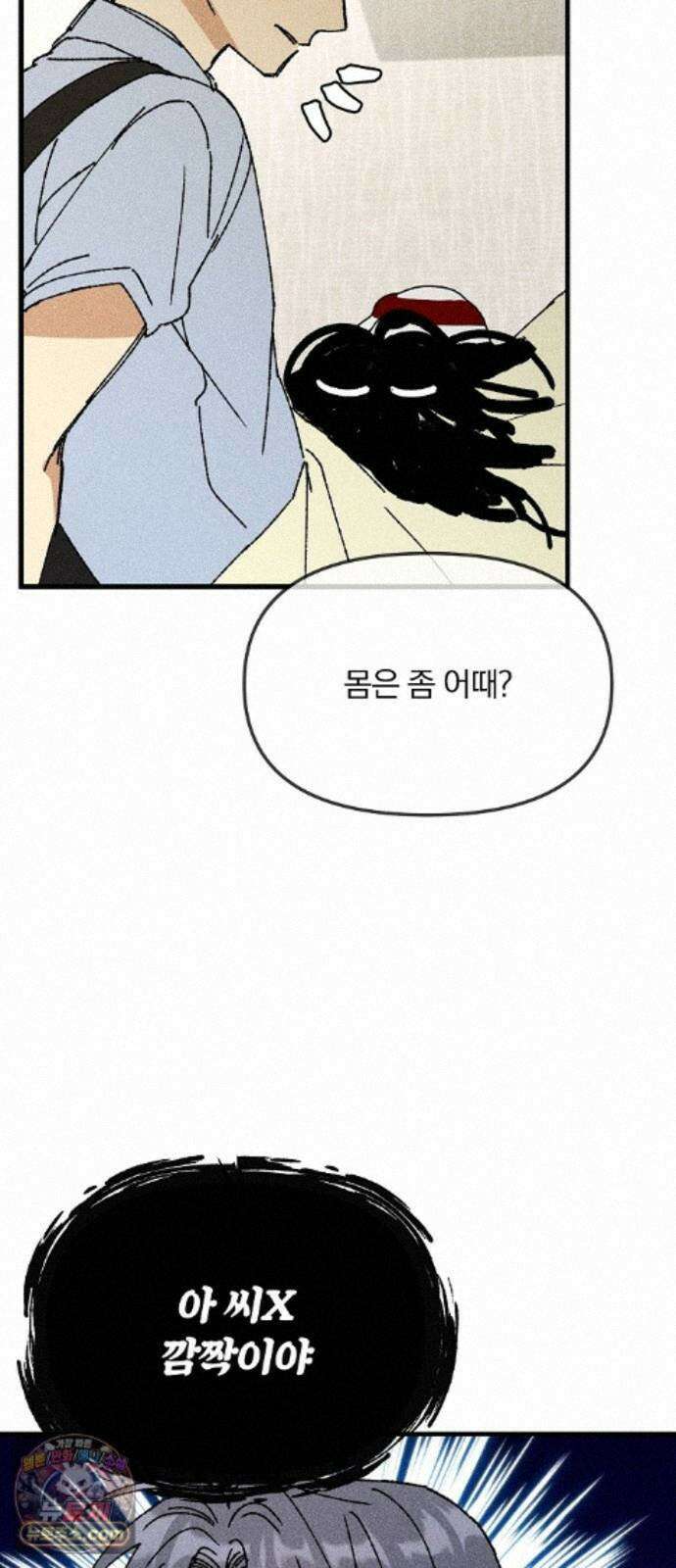 땅의기록 19화 32
