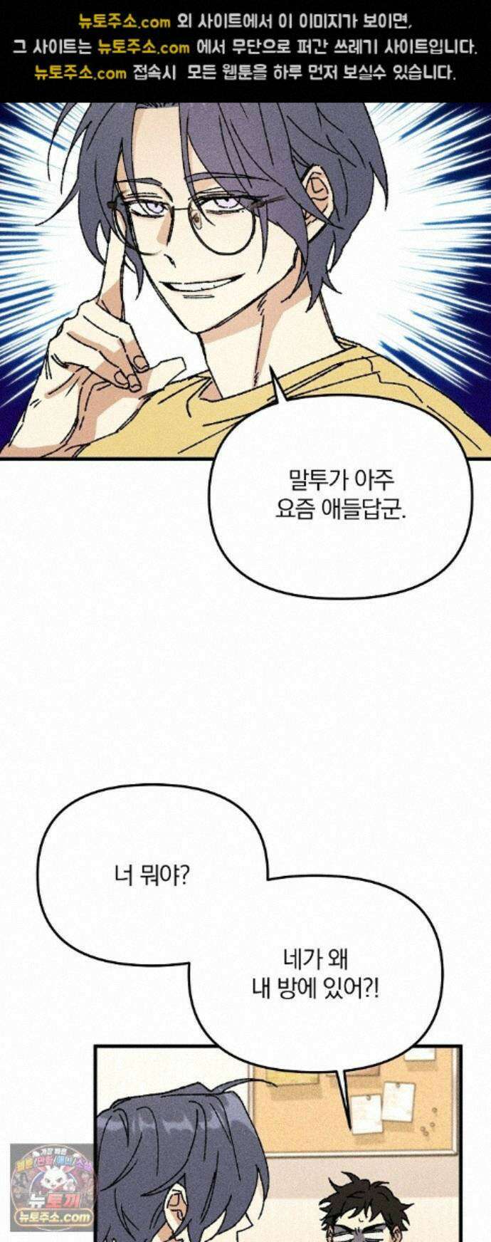 땅의기록 19화 33