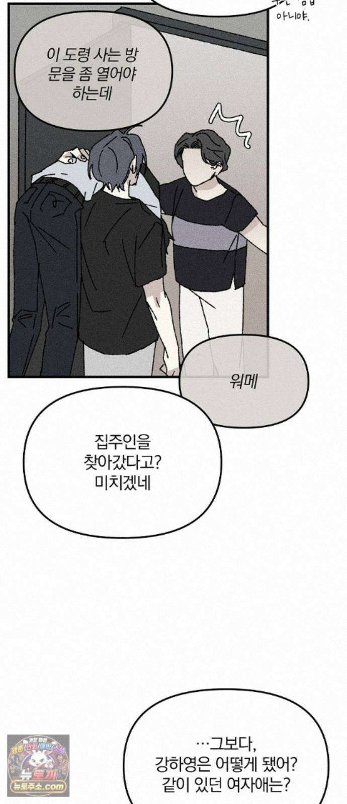 땅의기록 19화 35
