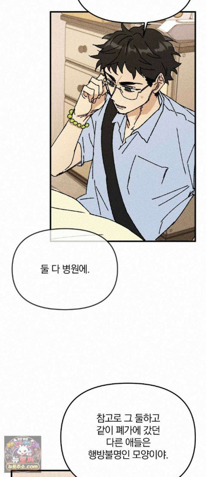 땅의기록 19화 36