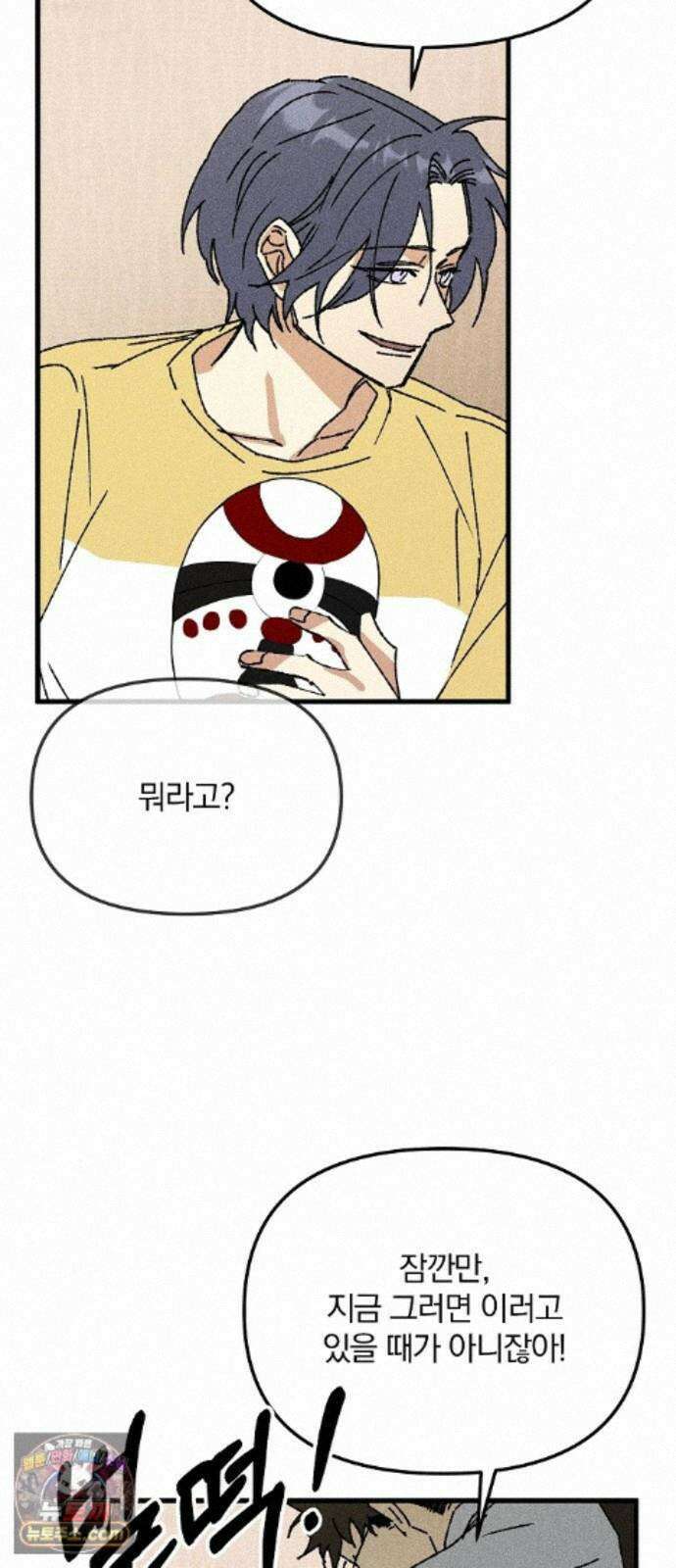 땅의기록 19화 37