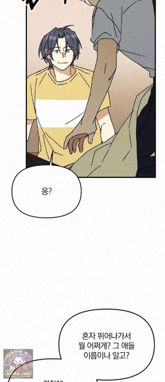 땅의기록 19화 38