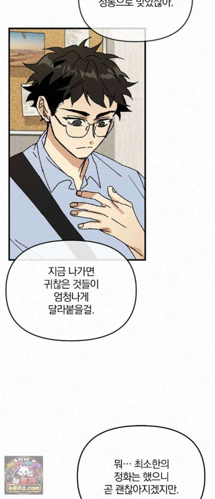 땅의기록 19화 40
