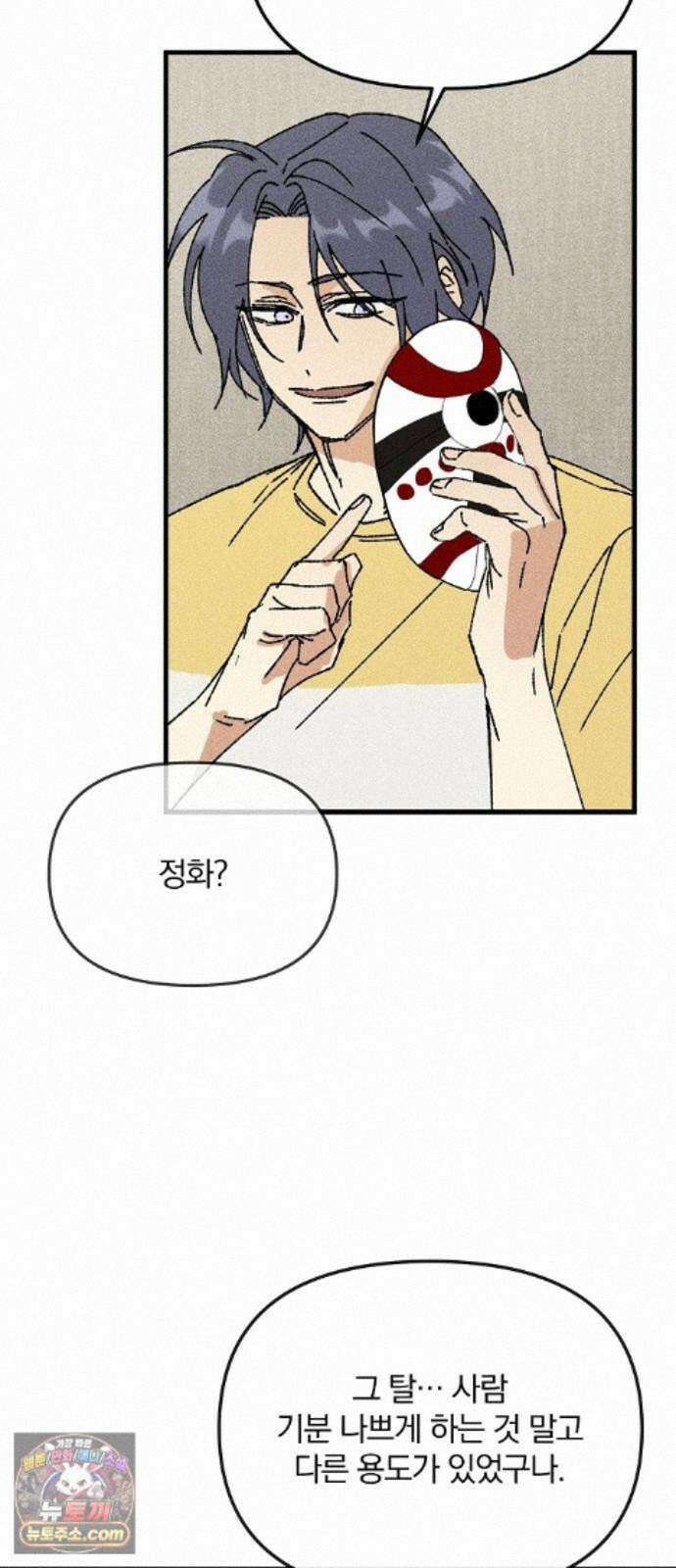 땅의기록 19화 41