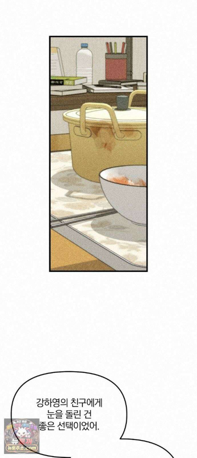 땅의기록 19화 44