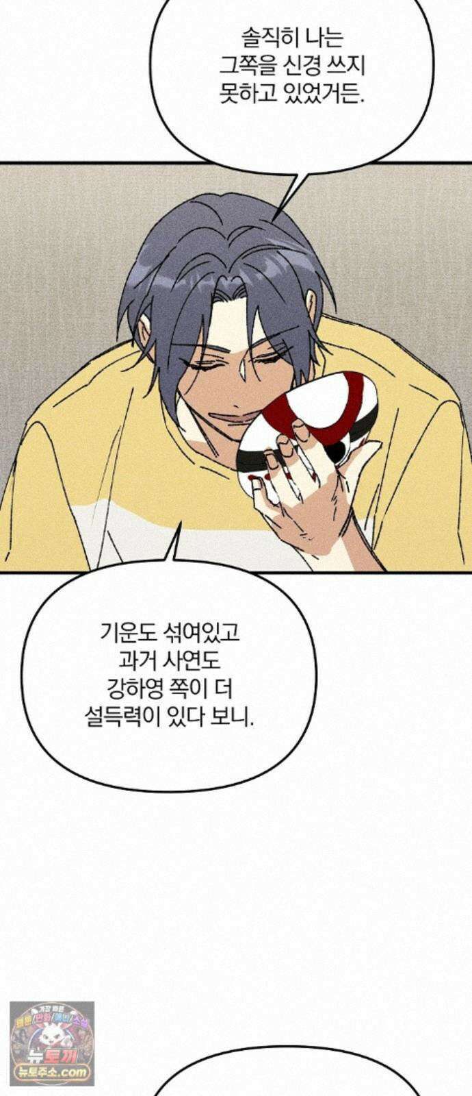 땅의기록 19화 45