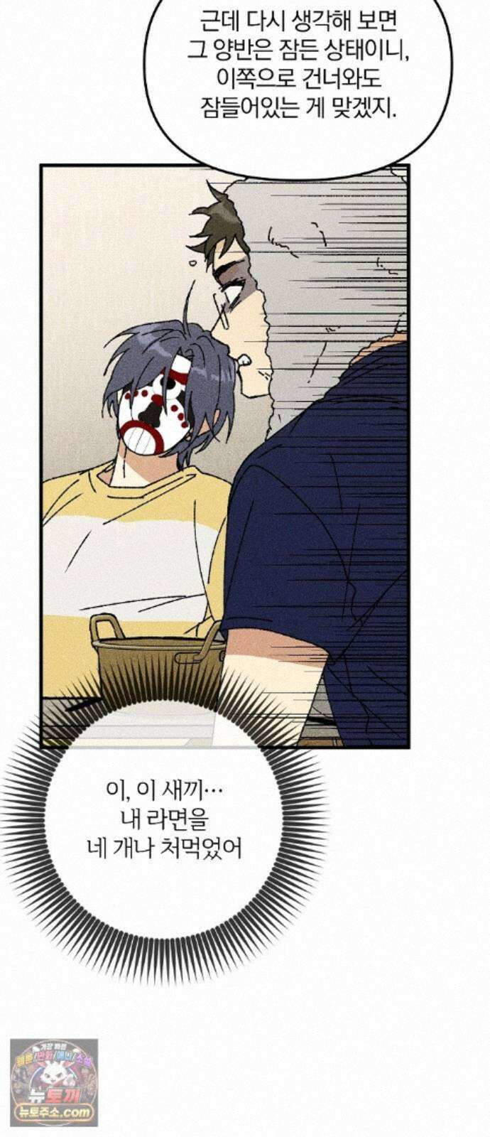 땅의기록 19화 46