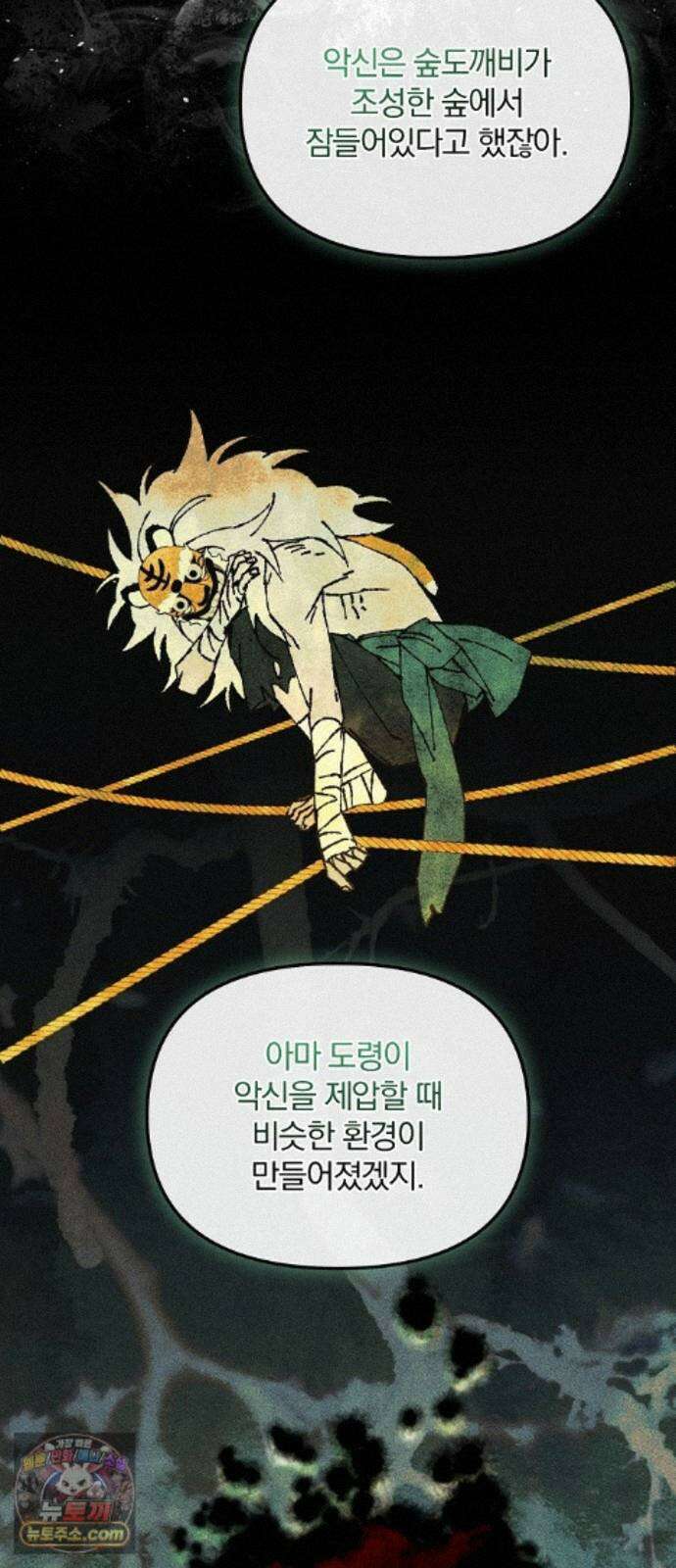 땅의기록 19화 49