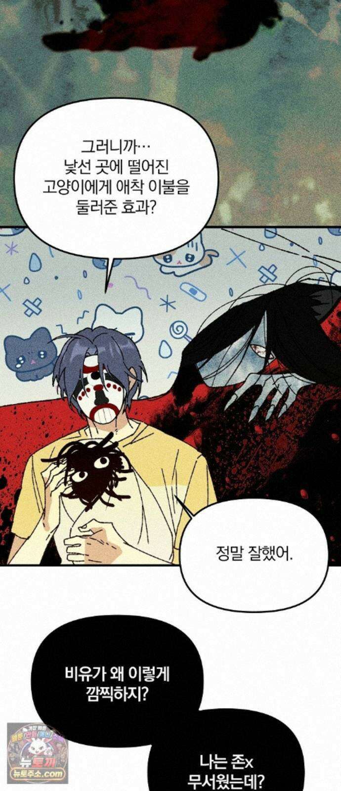 땅의기록 19화 50