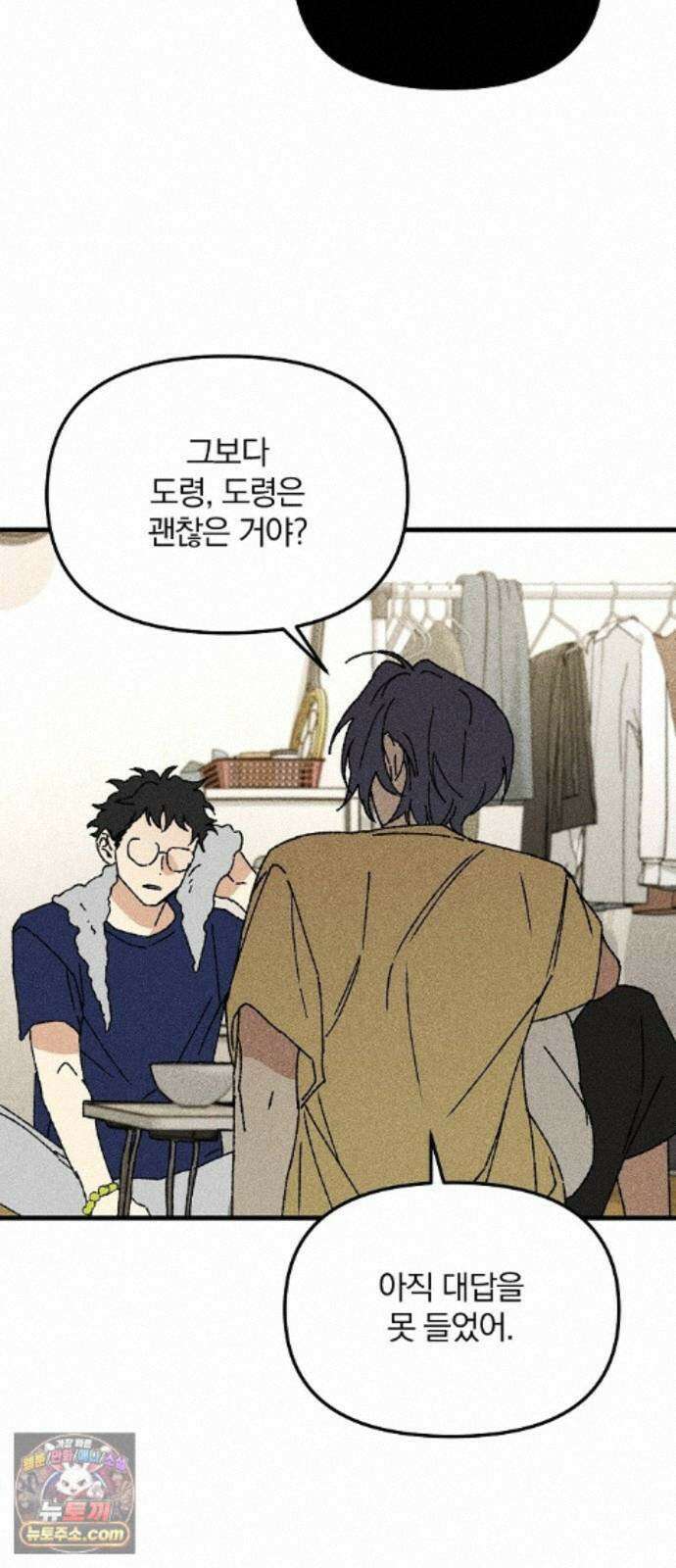 땅의기록 19화 51