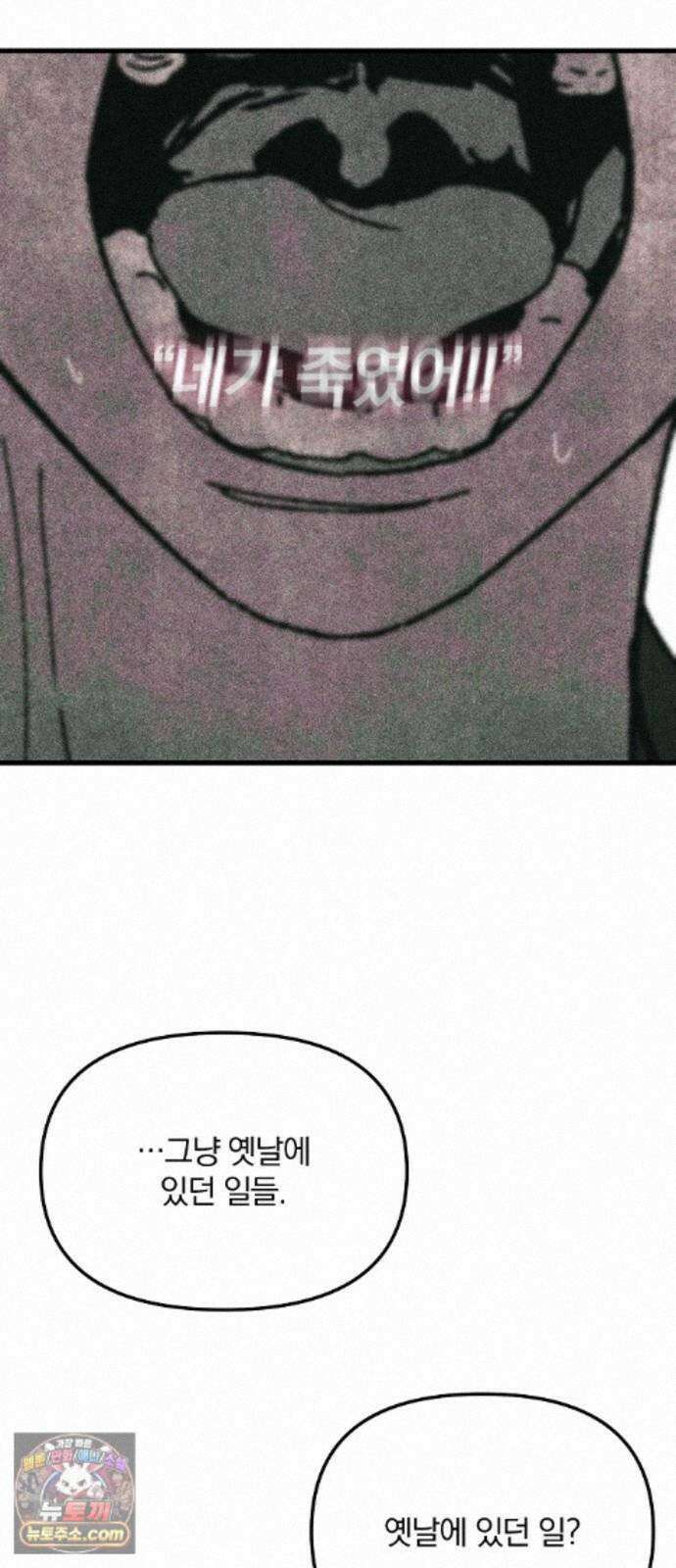 땅의기록 19화 54